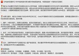 开云APP-包含浙江队内部会议纪要流出——今晚主帅复盘，欧超杯使命明确，训练强度明显提升的词条